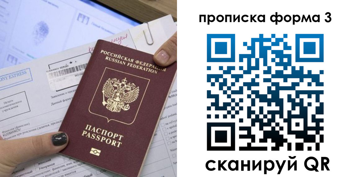 прописка для школы в Пионерском
